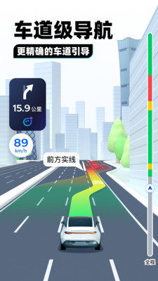 腾讯地图无限版下载截图3