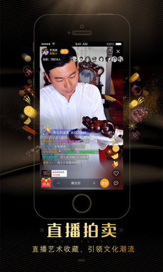 藏友汇截图2