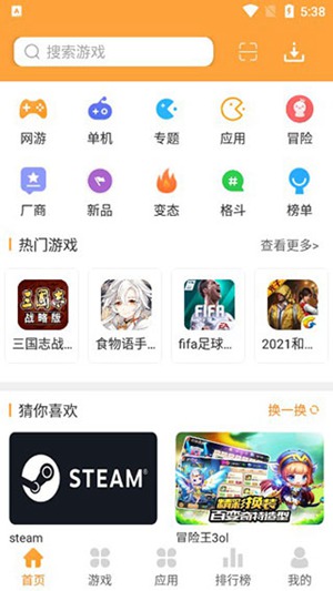 绿色资源网官方版截图1
