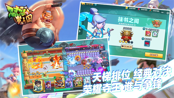 怼怼梦三国破解版截图2