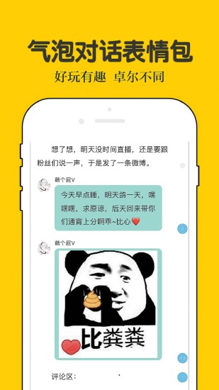 话本小说APP正版下载截图3