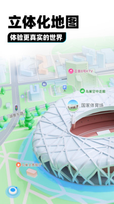 腾讯地图无限版下载截图1