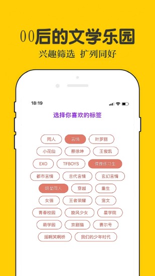话本小说APP正版下载截图5