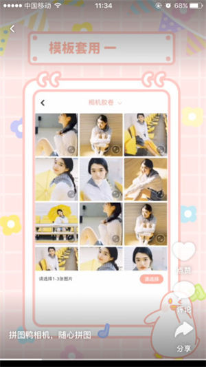 拼图鸭相机解锁版截图3