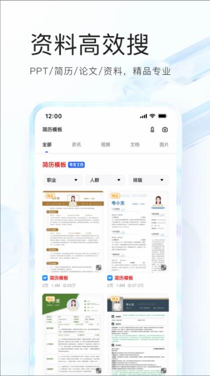 夸克免费版下载截图2