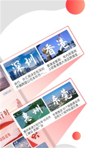 触电新闻ios最新版截图1