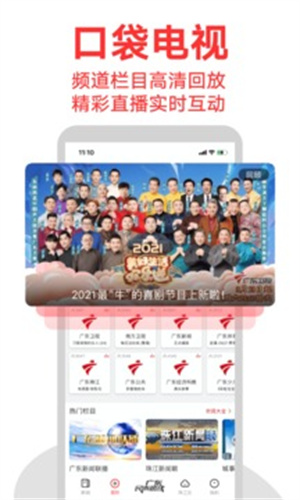 触电新闻ios最新版截图2