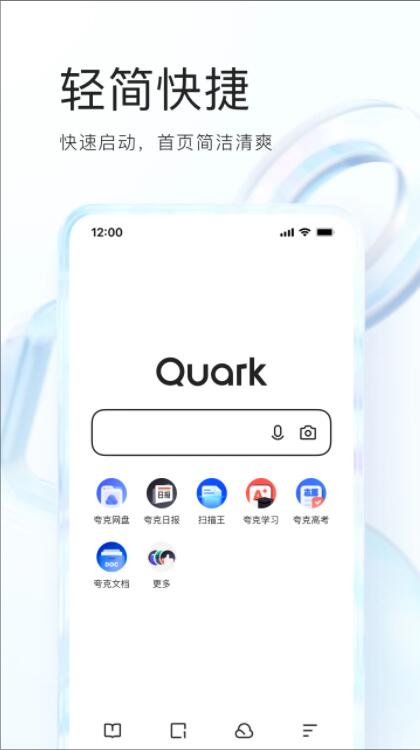 夸克免费版下载截图1