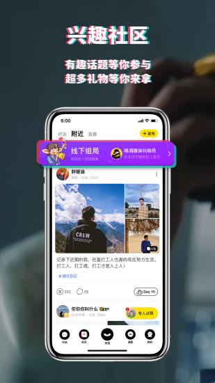 积目手机版免费下载截图1