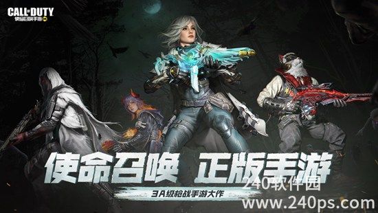 使命召唤手游正版下载最新版截图3