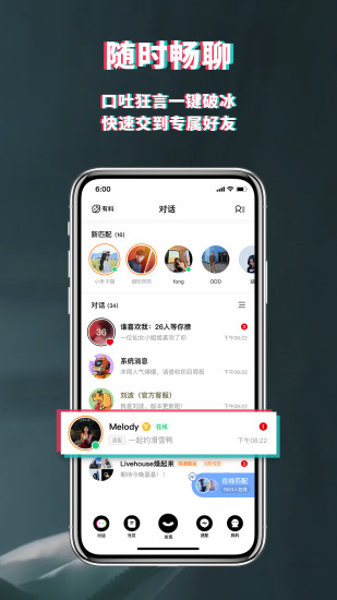 积目手机版免费下载截图3