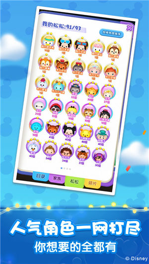 松松总动员最新版截图3