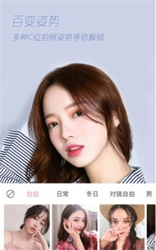 萌派相机免费下载手机版截图2