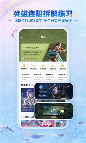 王者营地免费手机版截图2