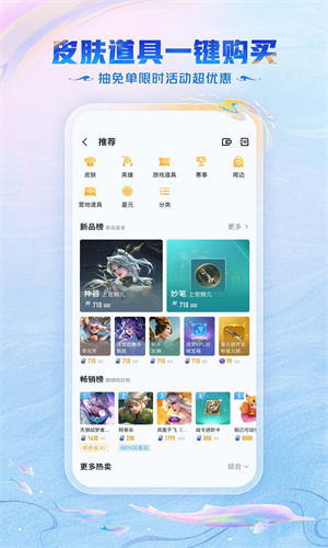王者营地免费手机版截图1