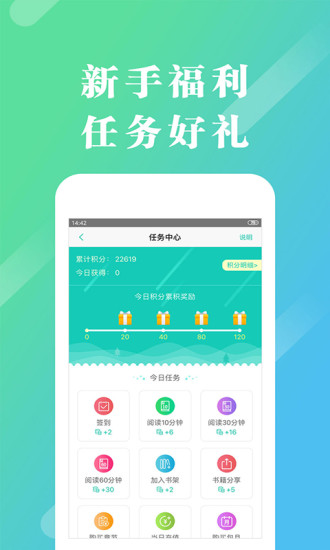 来看阅读免费版截图4