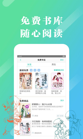 来看阅读免费版截图3