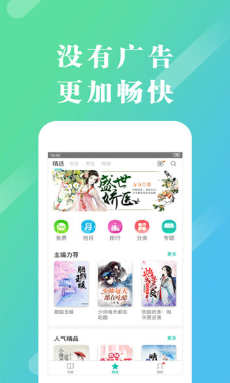 来看阅读免费版截图2