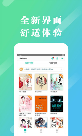来看阅读免费版截图5