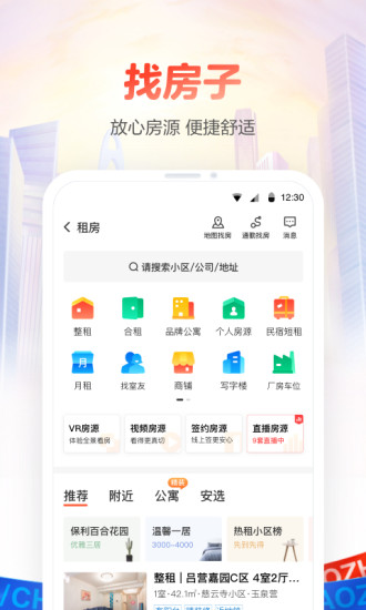58同城安卓最新手机版官方截图3