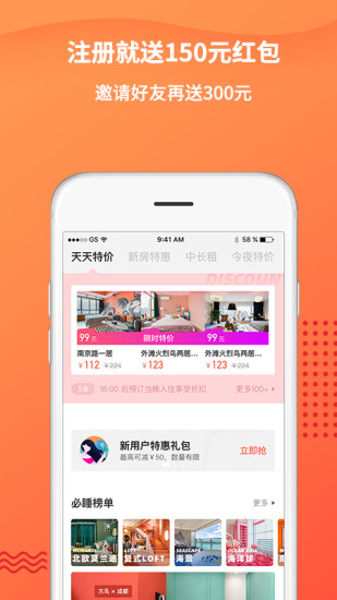 木鸟民宿2021安卓最新版截图3