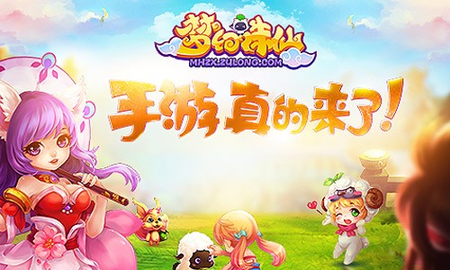 梦幻诛仙体验版截图1