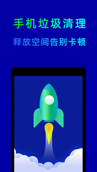 鲁大师ios手机版截图5