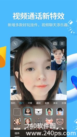 QQ手机最新版下载截图2