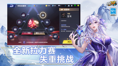 QQ飞车下载2023安卓最新版截图1