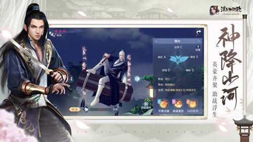 浮生为卿歌精简版无限灵玉截图1