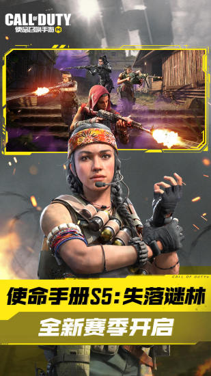 使命召唤手游无限点券下载截图3