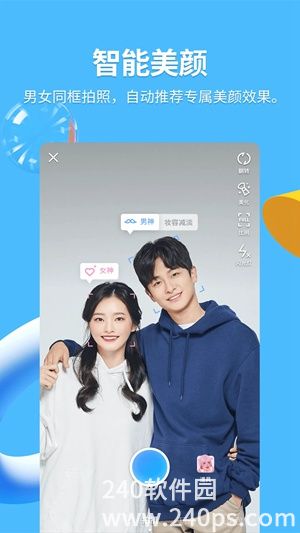 QQ手机最新版下载截图1
