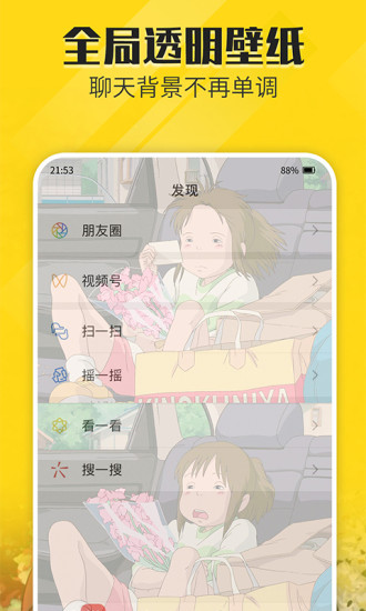 熊猫动态壁纸app安卓版截图1