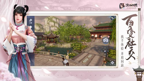 浮生为卿歌精简版无限灵玉截图3