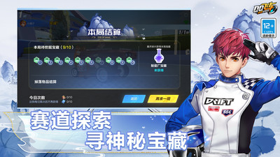 QQ飞车下载2023安卓最新版截图4