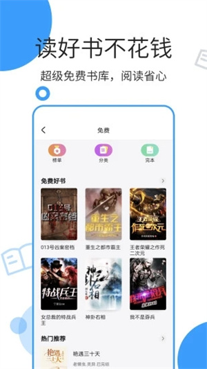 鲸鱼阅读手机版app截图2