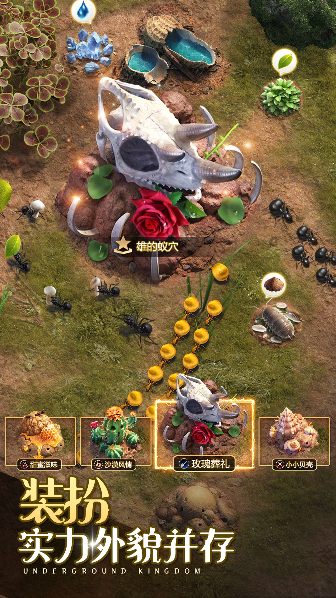 小小蚁国无限钻石版下载2022截图2