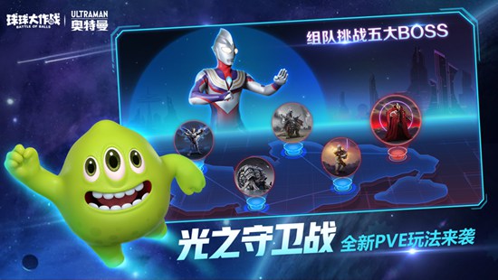 球球大作战手游最新版下载截图1