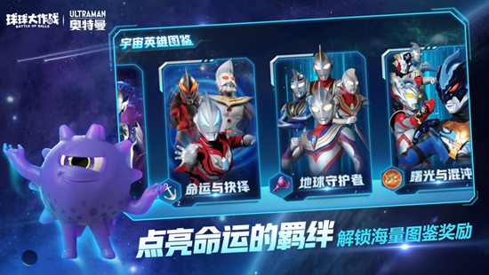 球球大作战手游最新版下载截图2