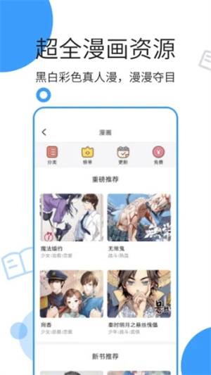 鲸鱼阅读手机版app截图1