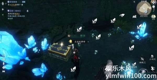 逆水寒手游浮光秘语任务怎么做-逆水寒手游浮光秘语任务攻略