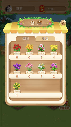 多多花园官方正版截图3