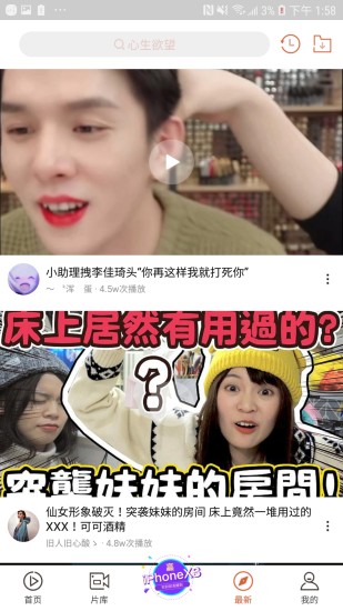 快手看片安卓版截图1