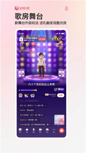 全民K歌苹果手机版下载最新版截图3