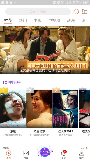 快手看片安卓版截图2