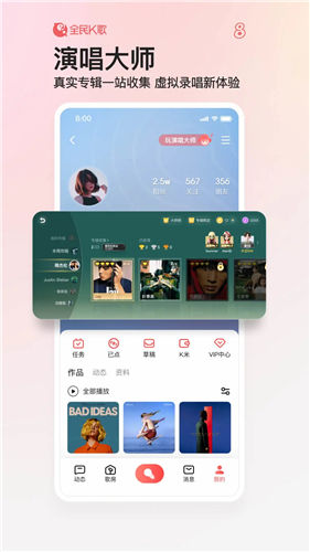 全民K歌苹果手机版下载最新版截图2