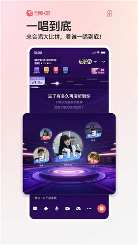 全民K歌苹果手机版下载最新版截图1
