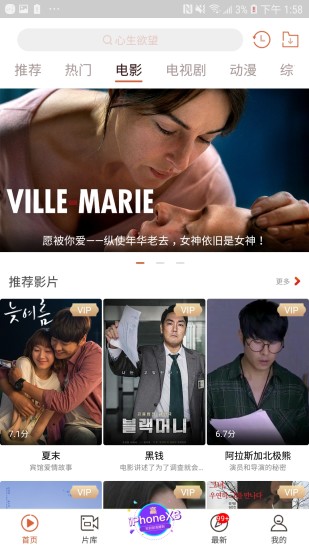 快手看片安卓版截图3