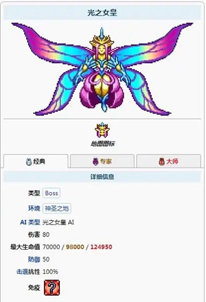 泰拉瑞亚光之女皇怎么召唤 光之女皇召唤方法