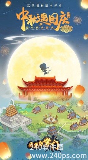 我要当掌门手游正版下载截图3